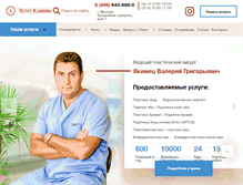 Tablet Screenshot of estetclinic.ru